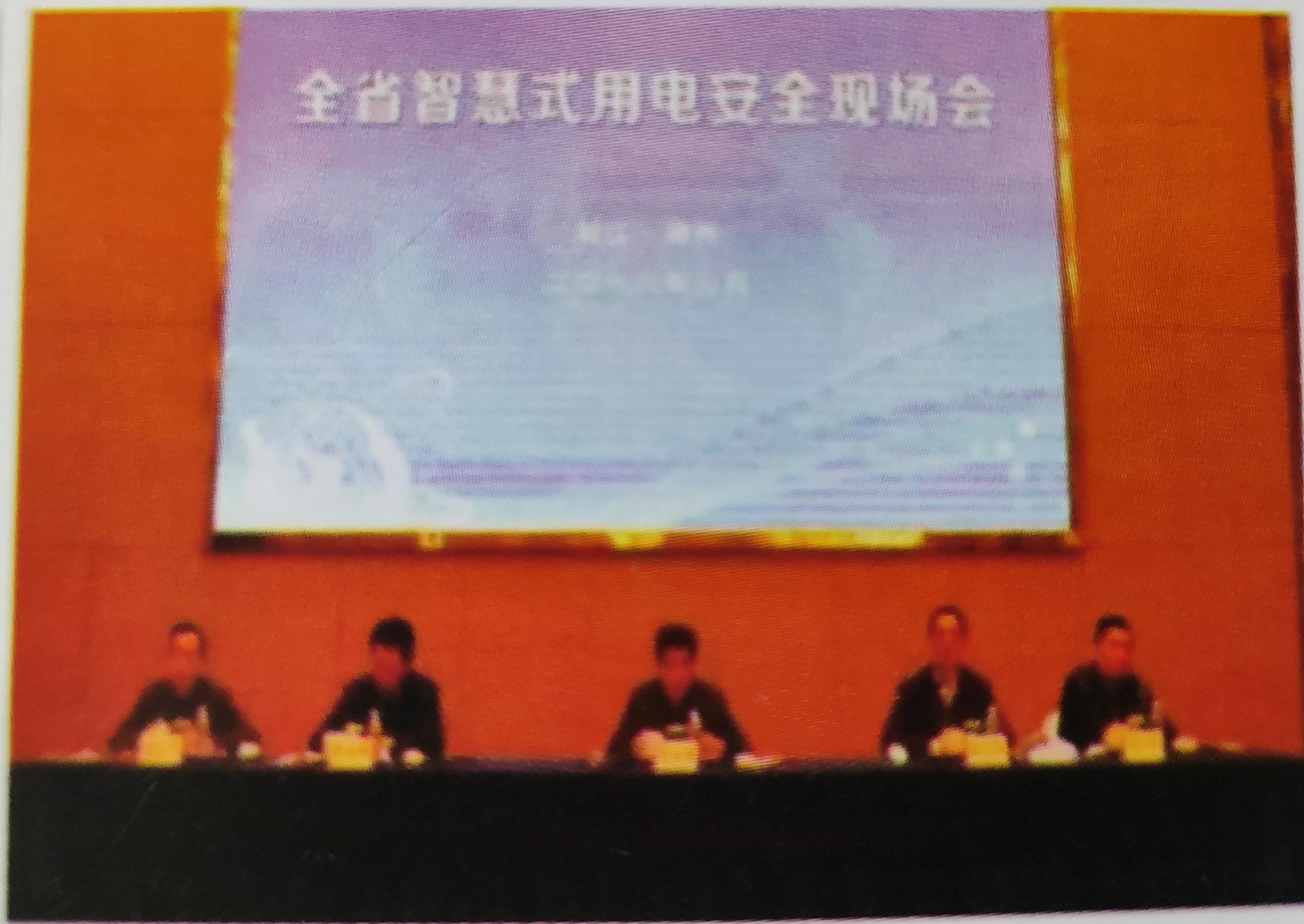 智慧消防式用電安全管理系統(tǒng)產(chǎn)品采購